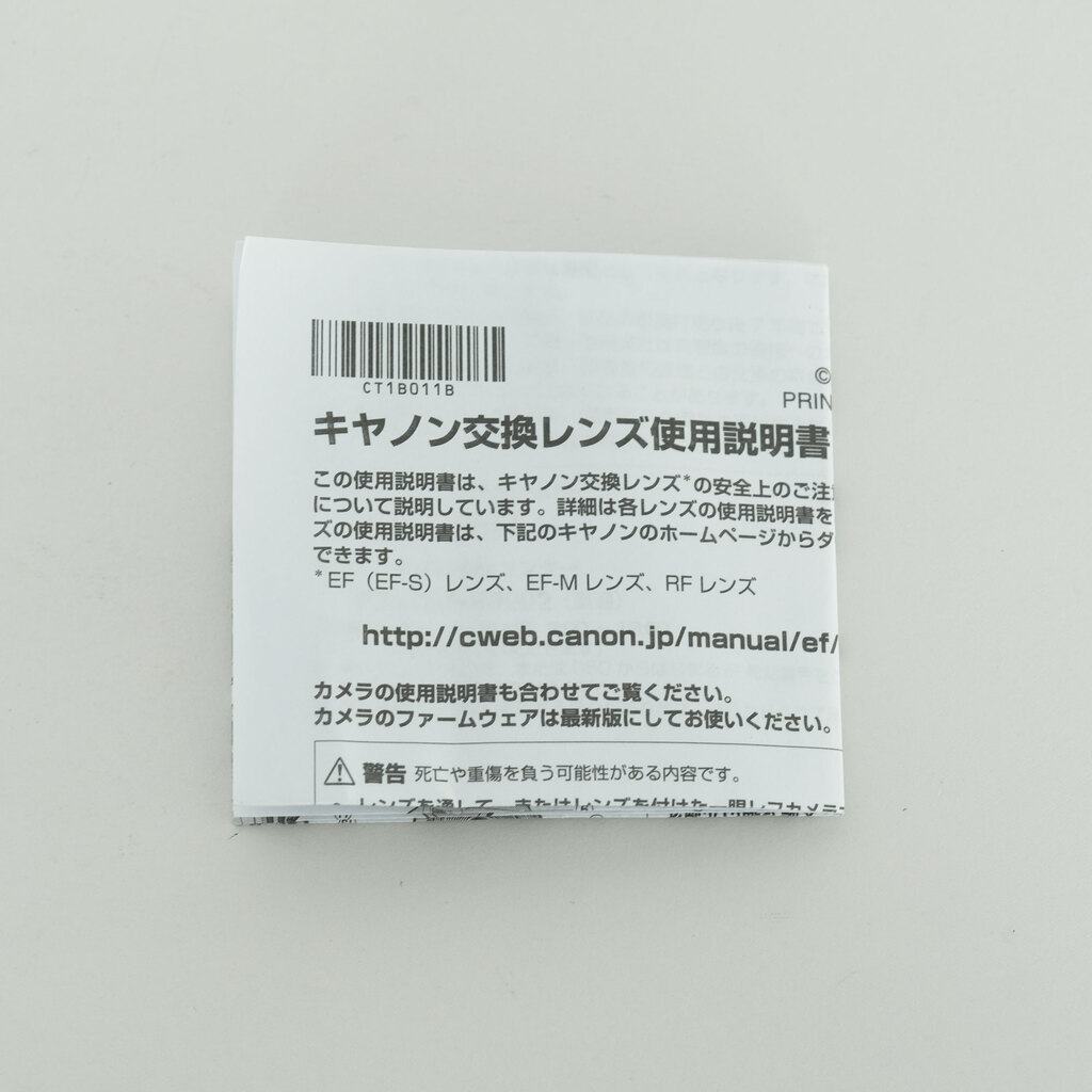 Canon EF70-300mm F4-5.6 IS II USM