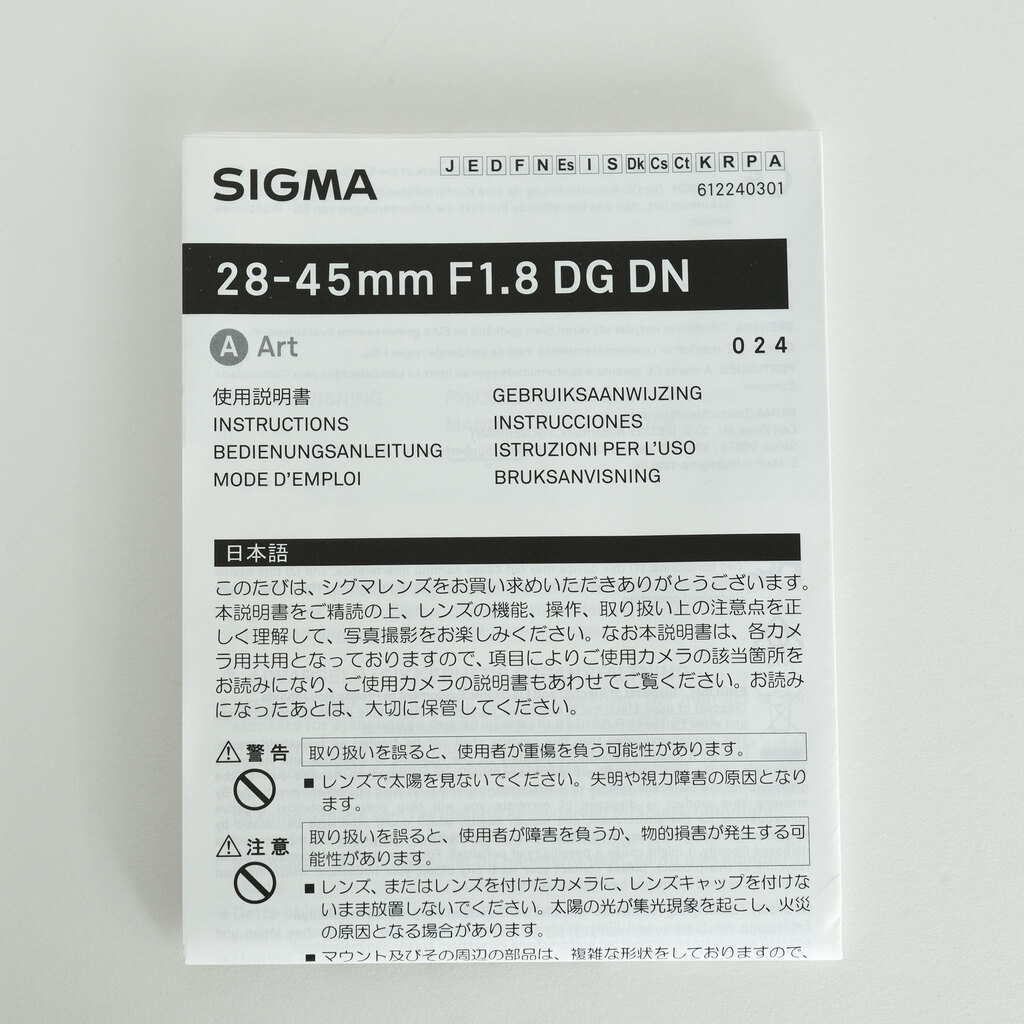 SIGMA 28-45mm F1.8 DG DN｜Art [ライカL用]