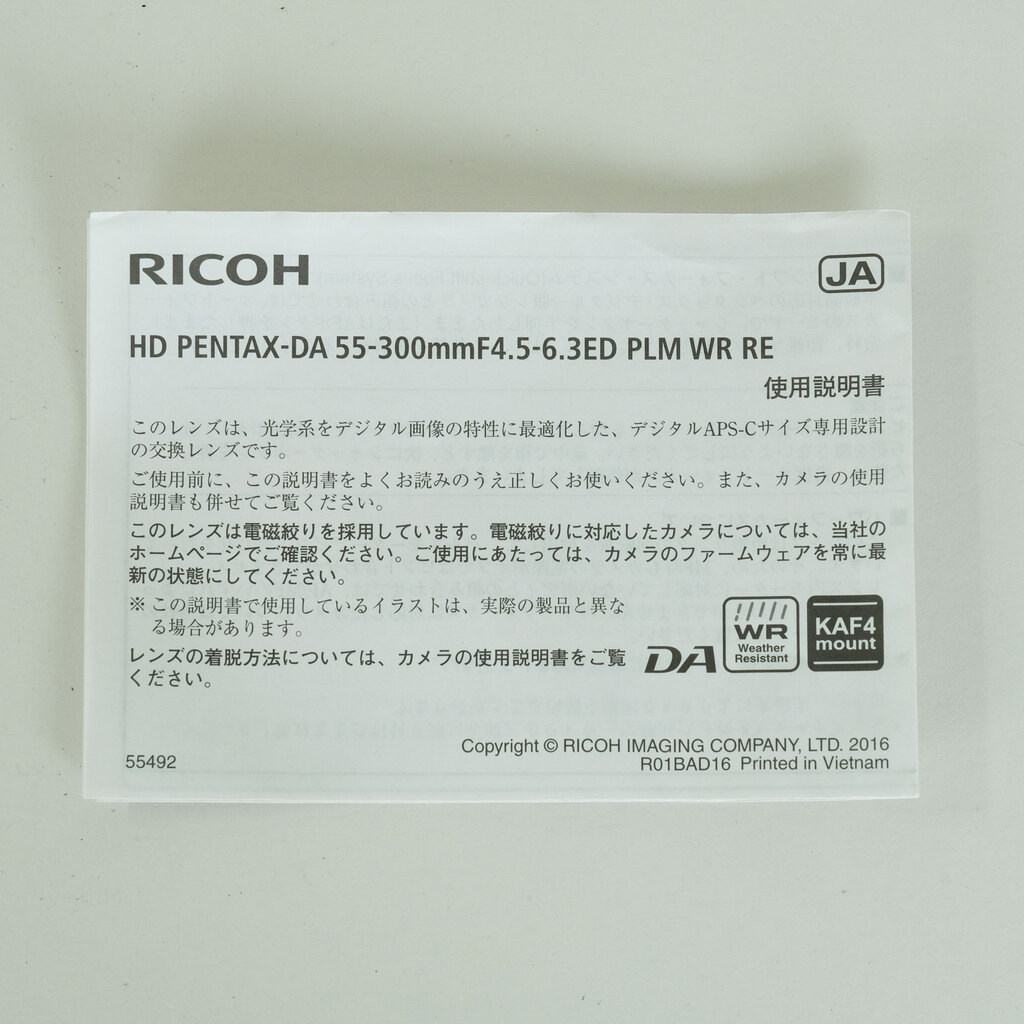 PENTAX HD PENTAX-DA 55-300mmF4.5-6.3ED PLM WR RE