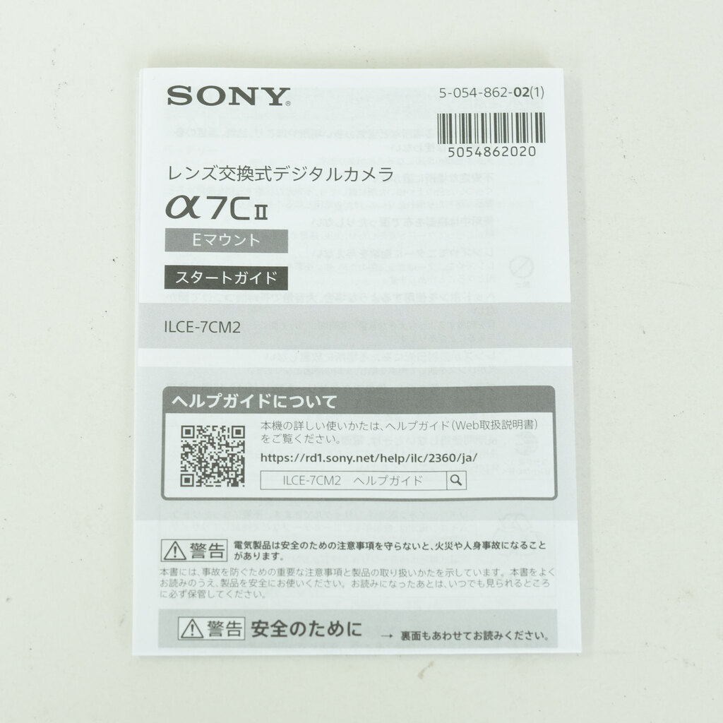 SONY α7C II（ILCE-7CM2）