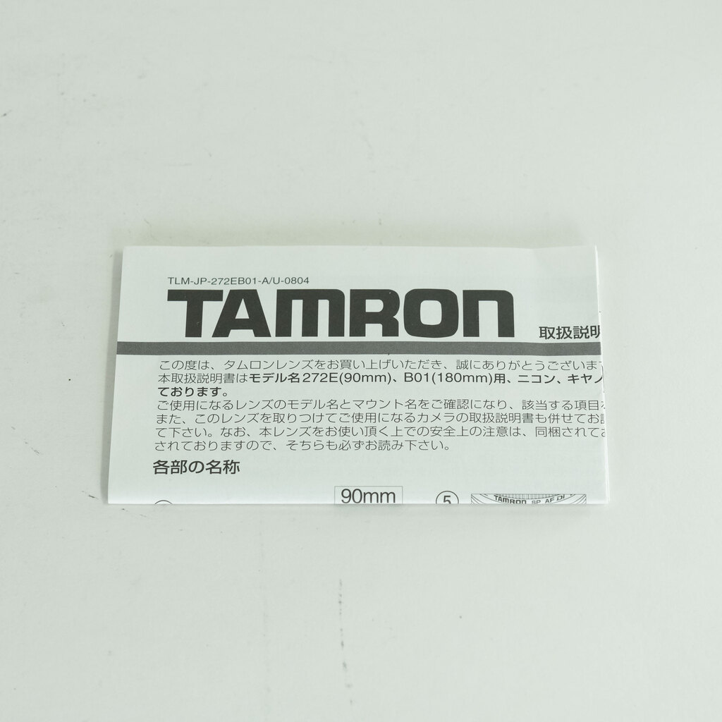 TAMRON SP AF90mm F/2.8 Di MACRO1:1（Model 272E）[キヤノンEF用]