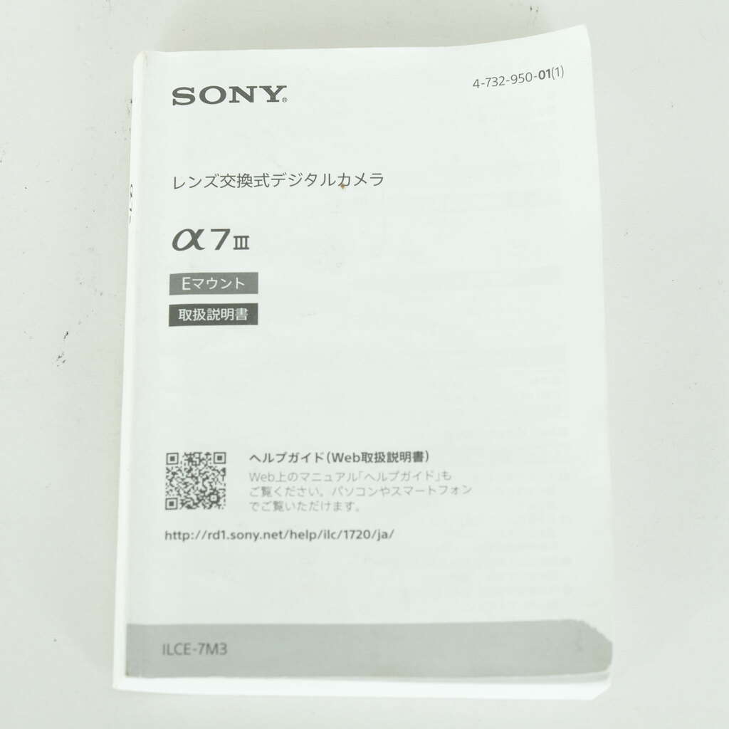SONY α7 III（ILCE-7M3）