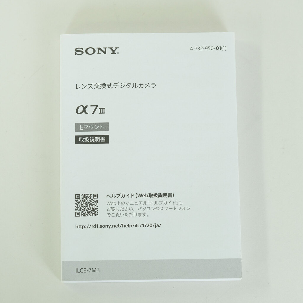 SONY α7 III（ILCE-7M3）