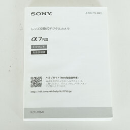 SONY α7R III（ILCE-7RM3）