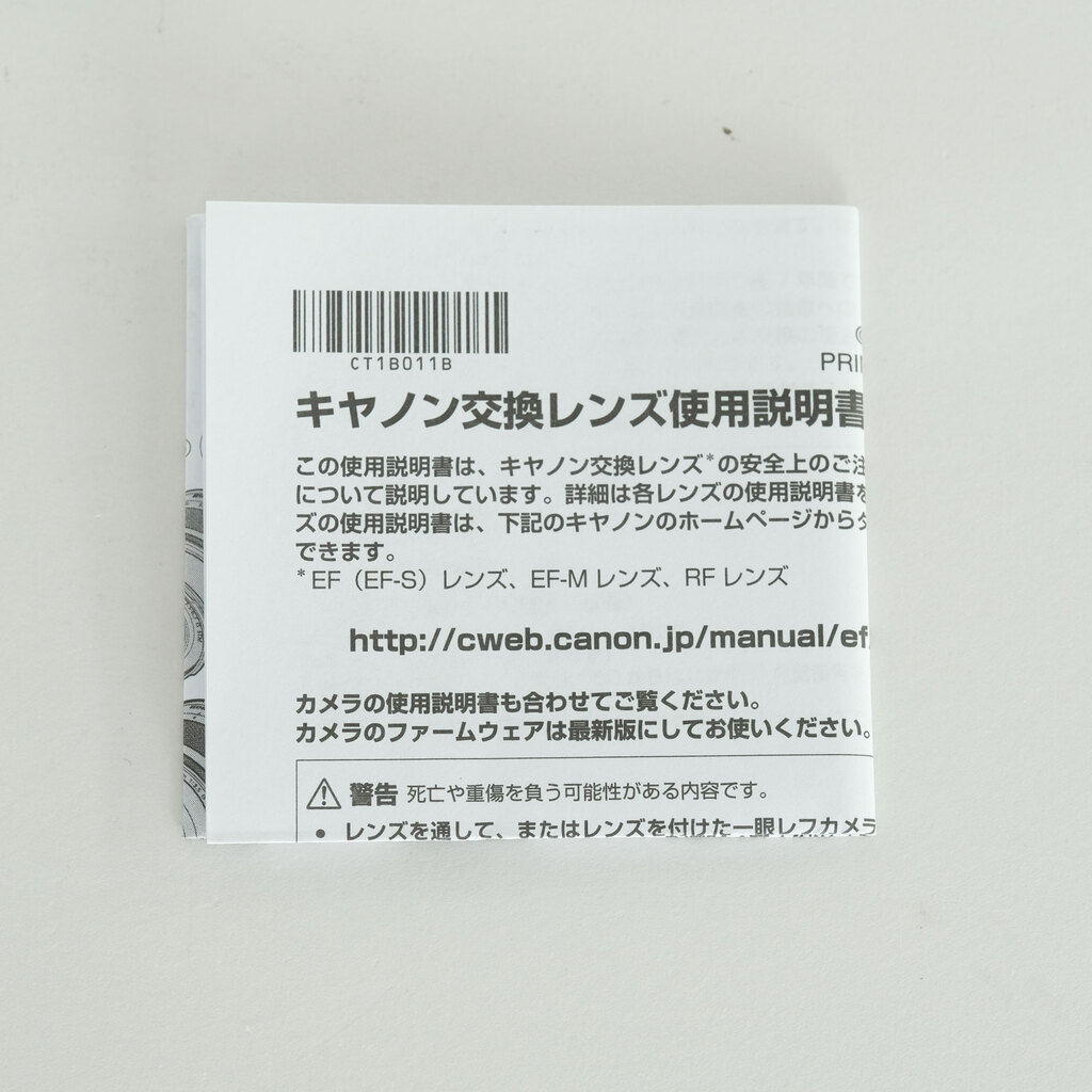 Canon RF50mm F1.8 STM