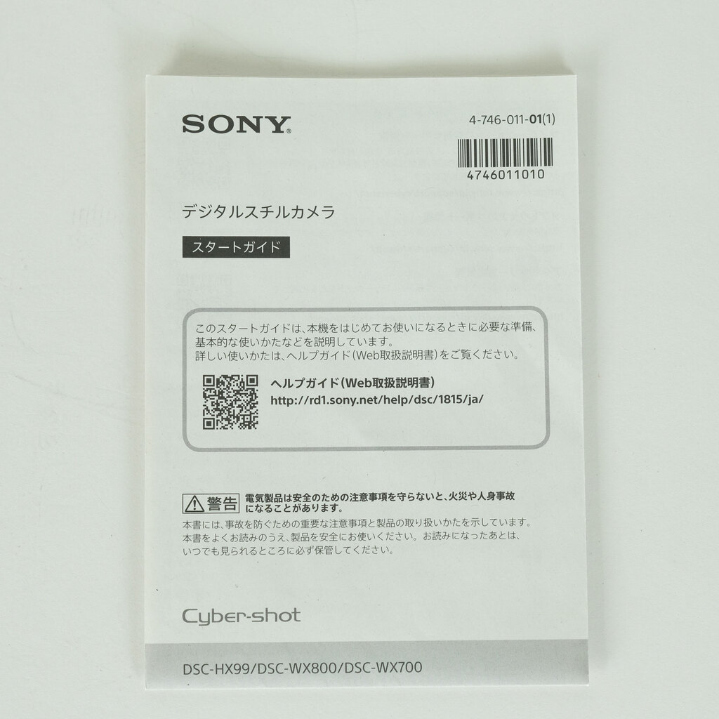 SONY Cyber-shot DSC-WX800