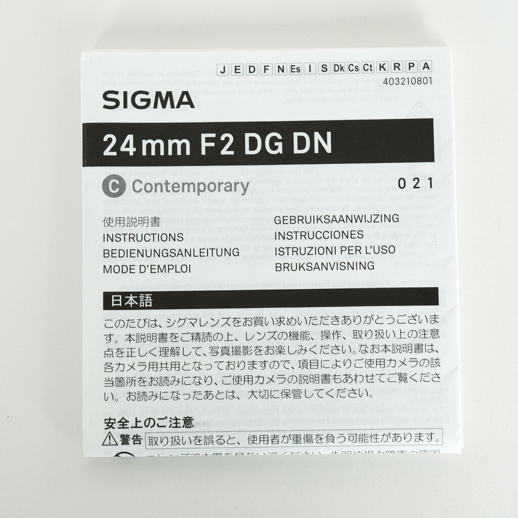 SIGMA 24mm F2 DG DN｜Contemporary [ソニーE用]