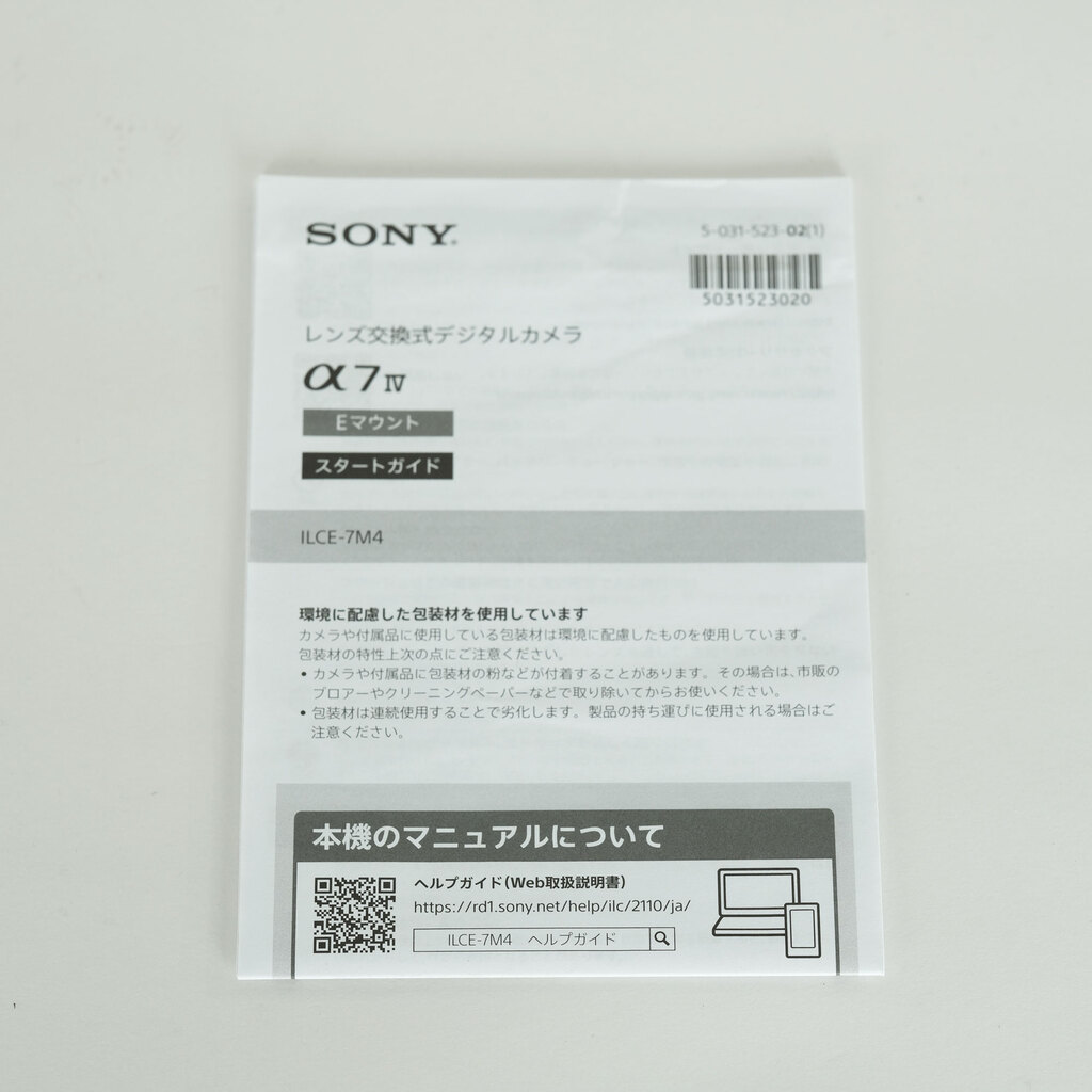 SONY α7 IV（ILCE-7M4）