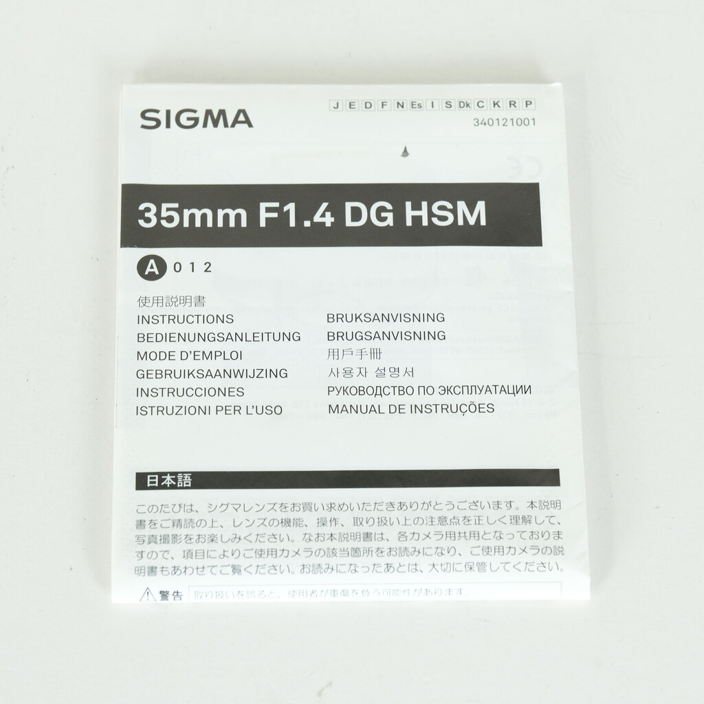 SIGMA 35mm F1.4 DG HSM｜Art [キヤノン用]