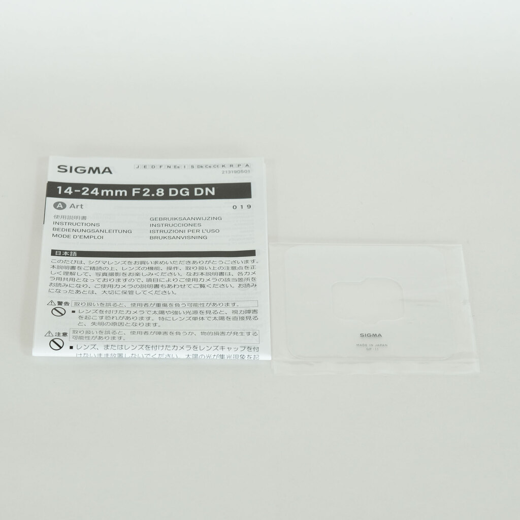 SIGMA 14-24mm F2.8 DG DN｜Art [ソニーE用]