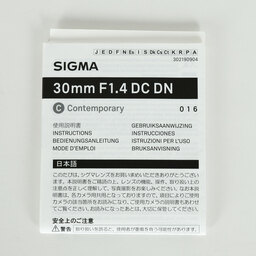 SIGMA 30mm F1.4 DC DN｜Contemporary [ソニーE用]