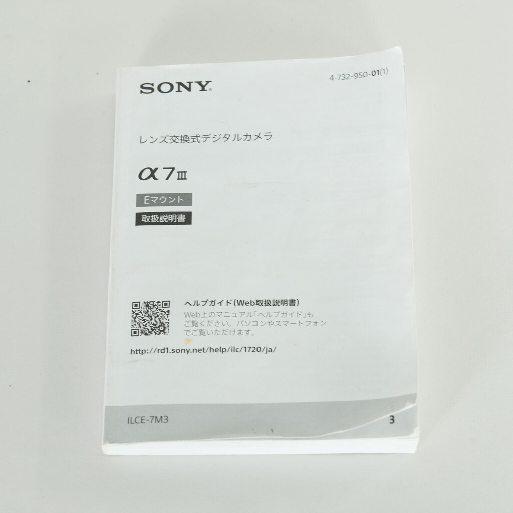 SONY α7 III（ILCE-7M3）
