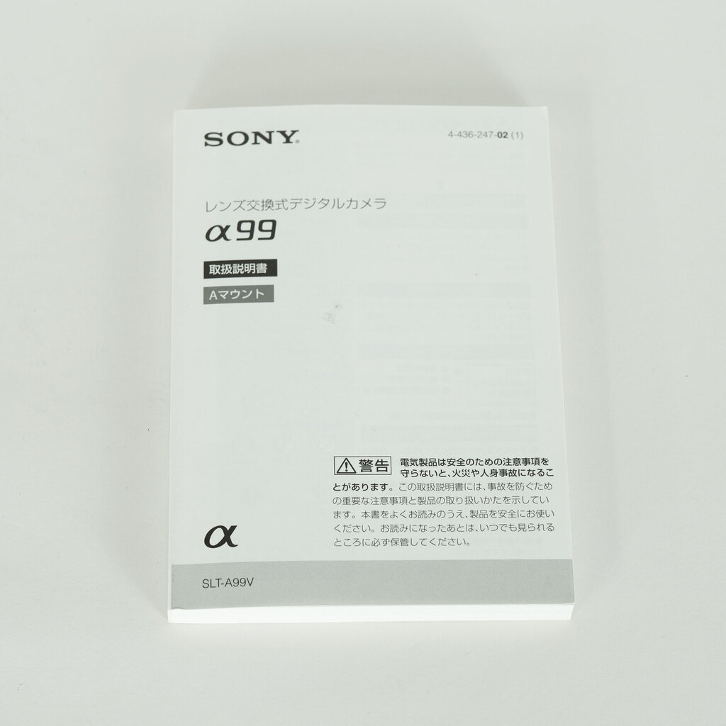 SONY α99（SLT-A99V）