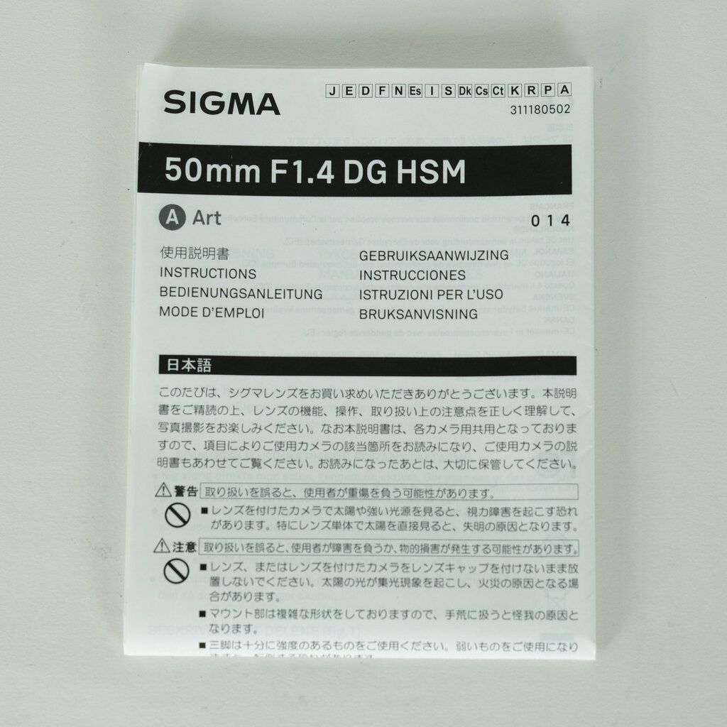 SIGMA 50mm F1.4 DG HSM｜Art [ソニーE用]