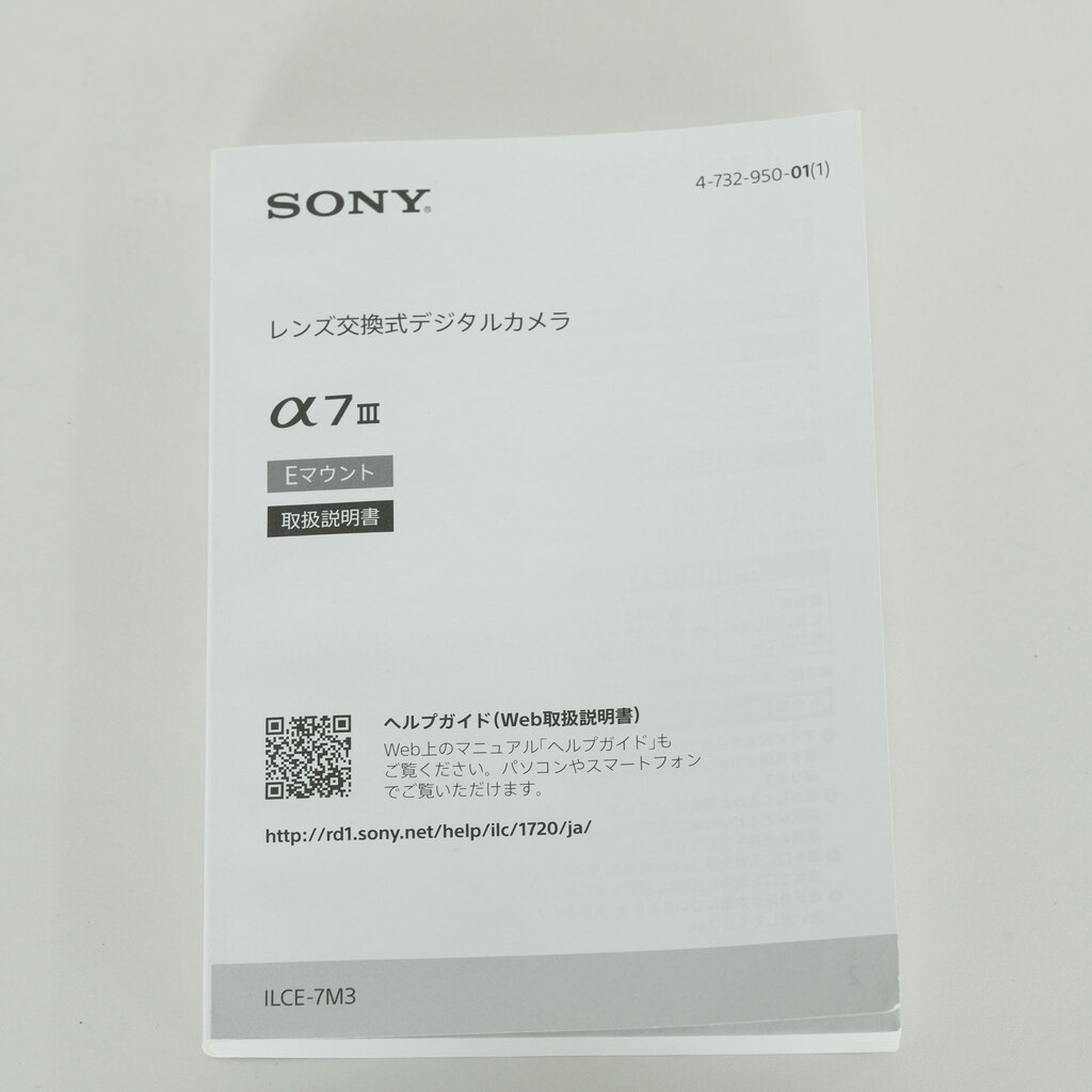 SONY α7 III（ILCE-7M3）