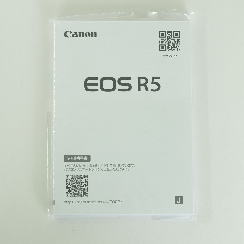 Canon EOS R5 Canon EOS R5