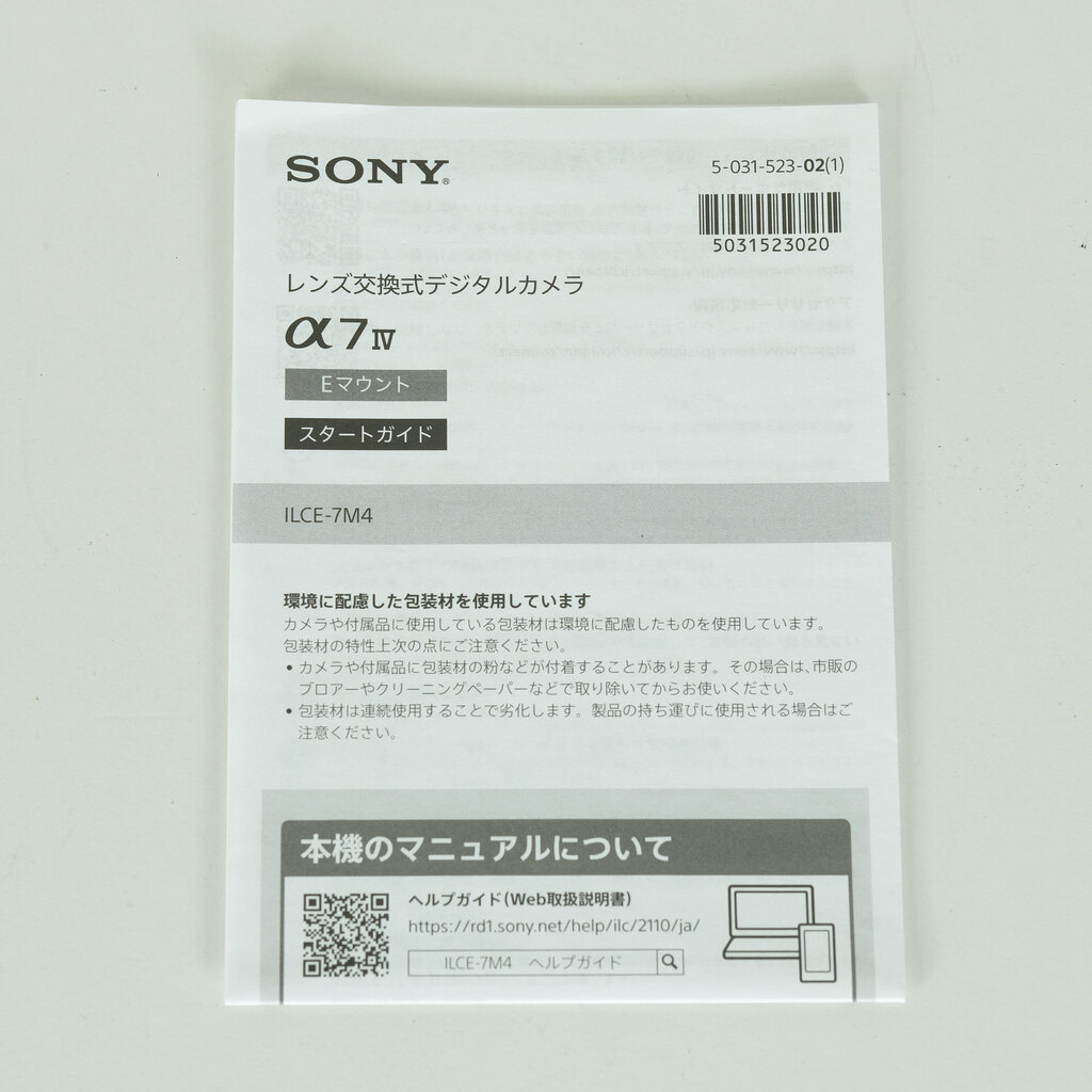 SONY α7 IV(ILCE-7M4) SONY α7 IV(ILCE-7M4)