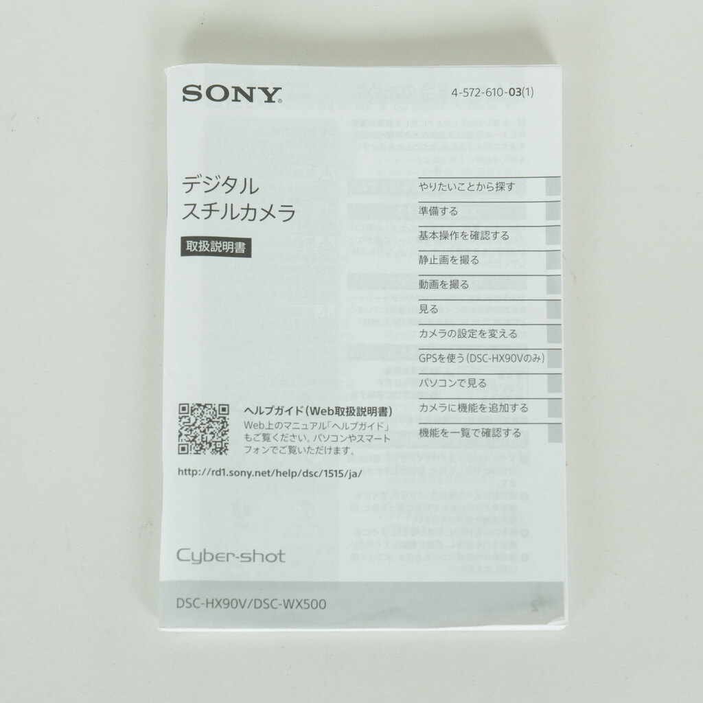 SONY Cyber-shot DSC-WX500 レッド
