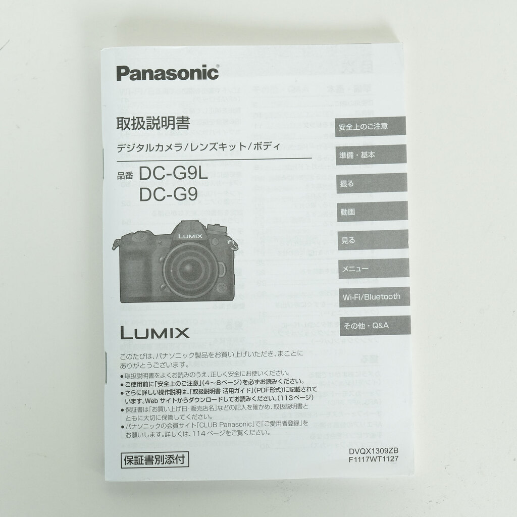 Panasonic LUMIX DC-G9 PRO