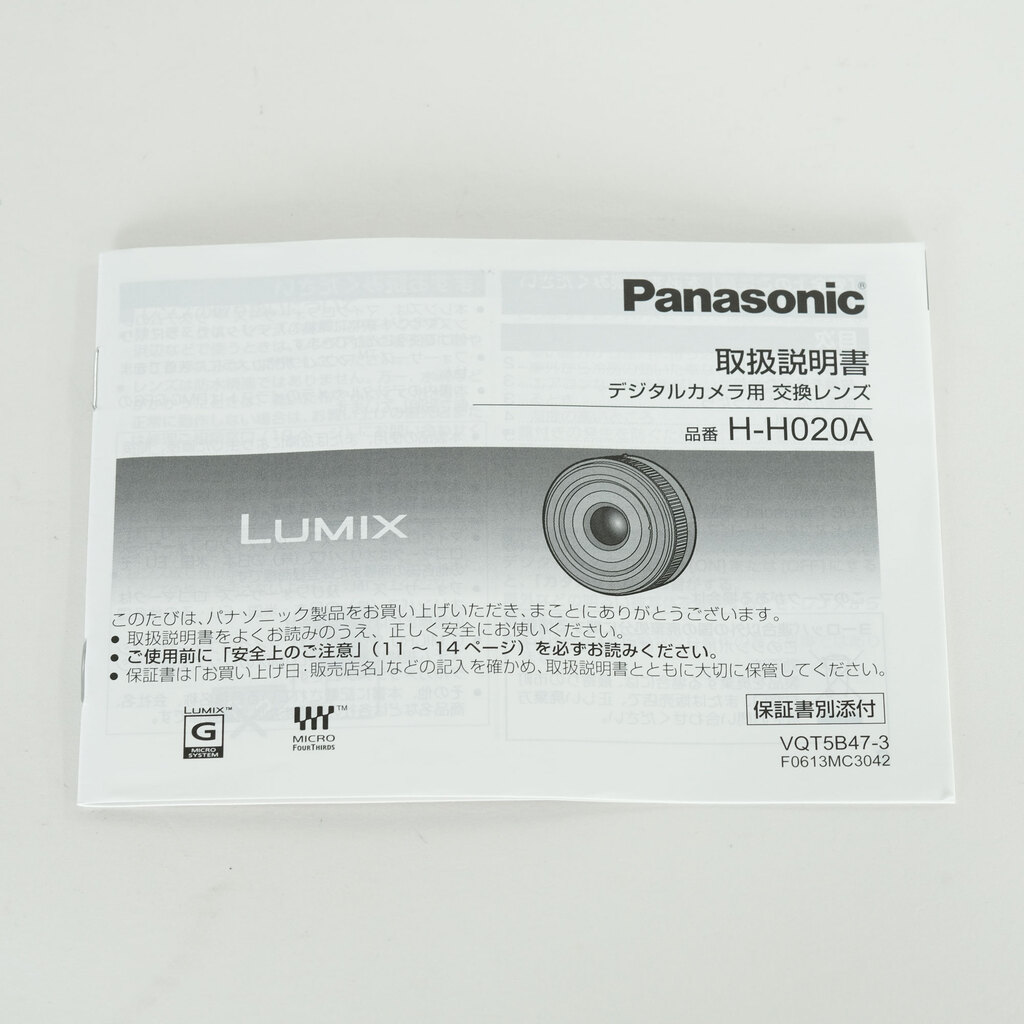 Panasonic LUMIX G 20mm F1.7 ASPH. H-H020