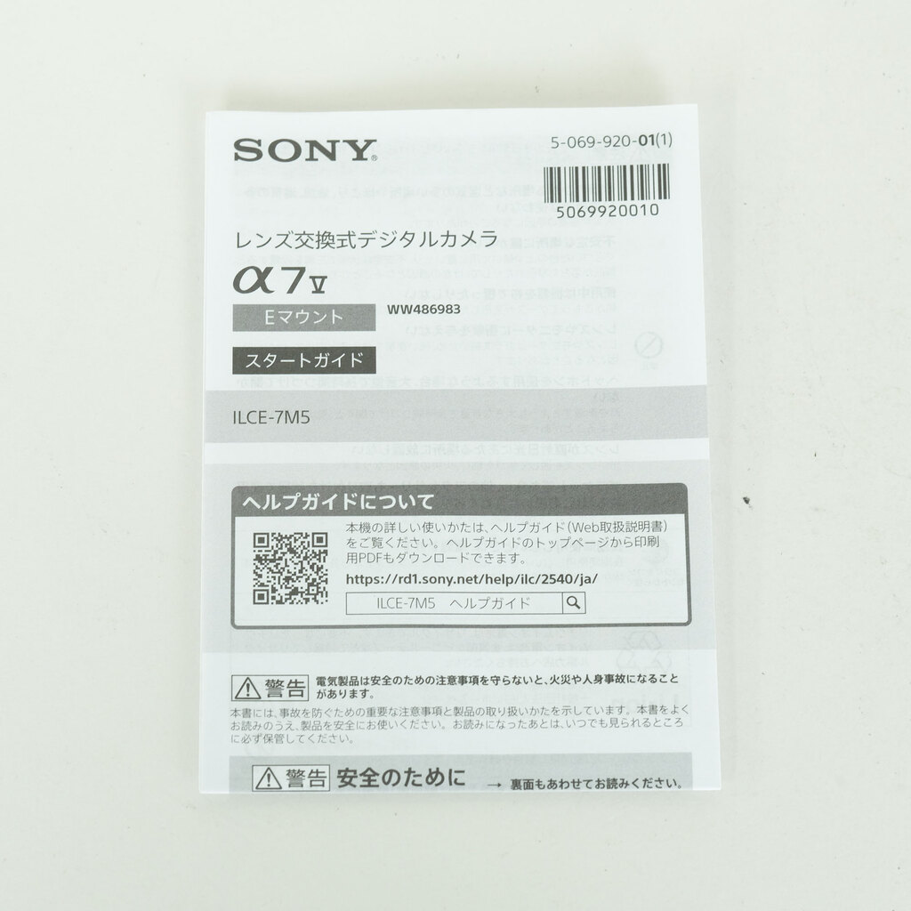 SONY α7 V（ILCE-7M5）