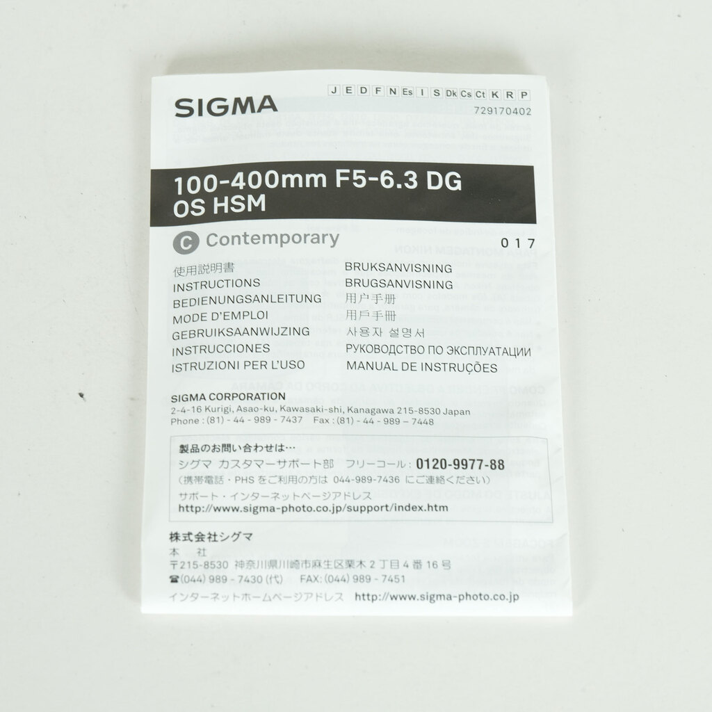 SIGMA 100-400mm F5-6.3 DG OS HSM｜Contemporary [キヤノンEF用]