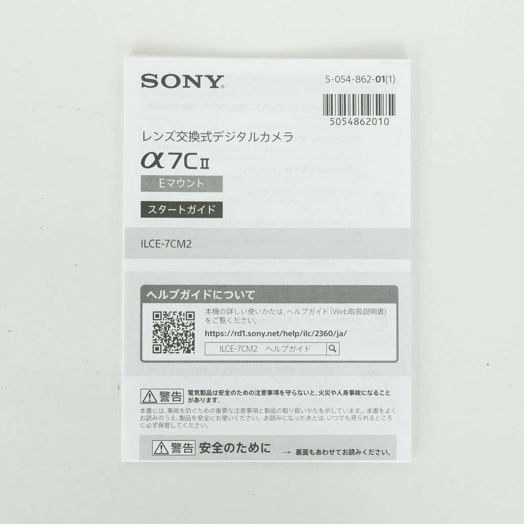 SONY α7C II（ILCE-7CM2）