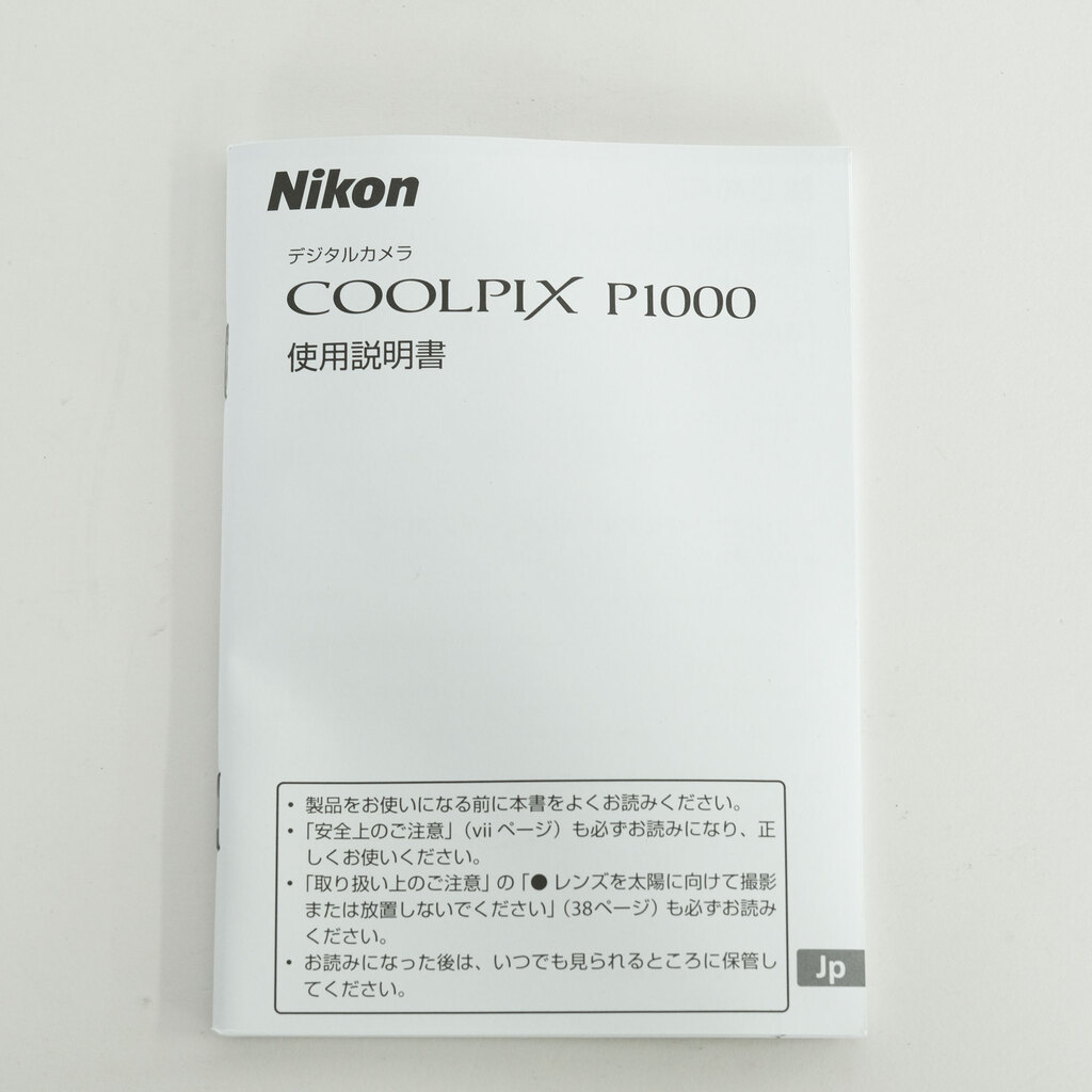 Nikon COOLPIX P1000