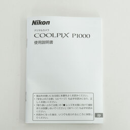 Nikon COOLPIX P1000
