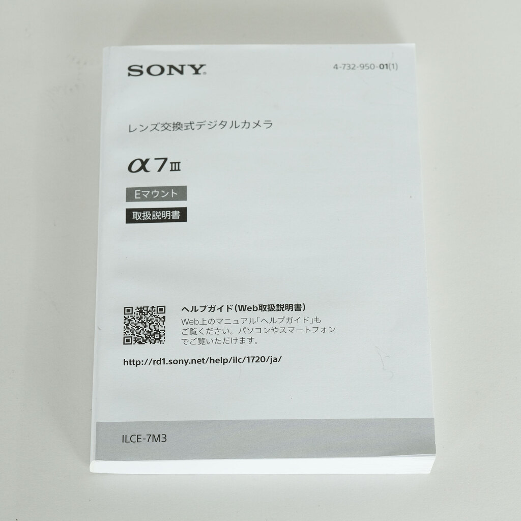 SONY α7 III（ILCE-7M3）
