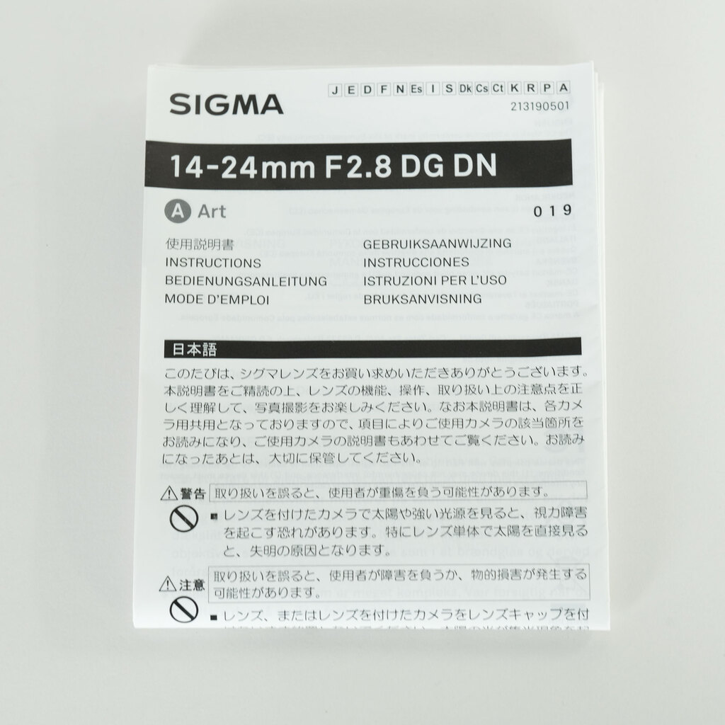 SIGMA 14-24mm F2.8 DG DN｜Art [ソニーE用]