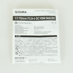 SIGMA Contemporary 17-70mm F2.8-4 DC MACRO HSM (ペンタックス用) SIGMA Contemporary 17-70mm F2.8-4 DC MACRO HSM (ペンタックス用)