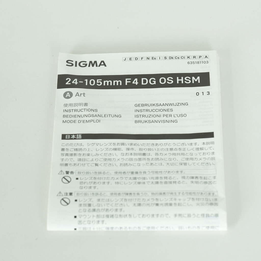 SIGMA 24-105mm F4 DG OS HSM｜Art [キヤノン用]