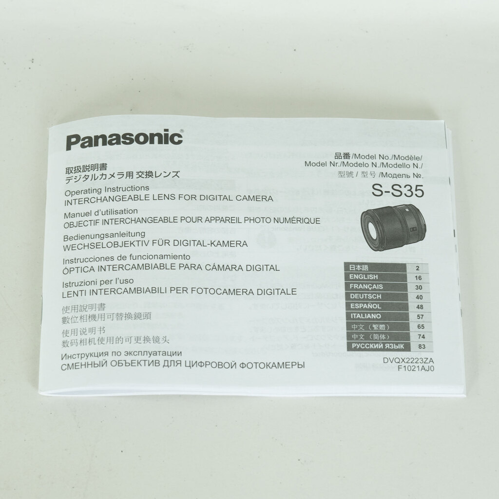 Panasonic LUMIX S 35mm F1.8