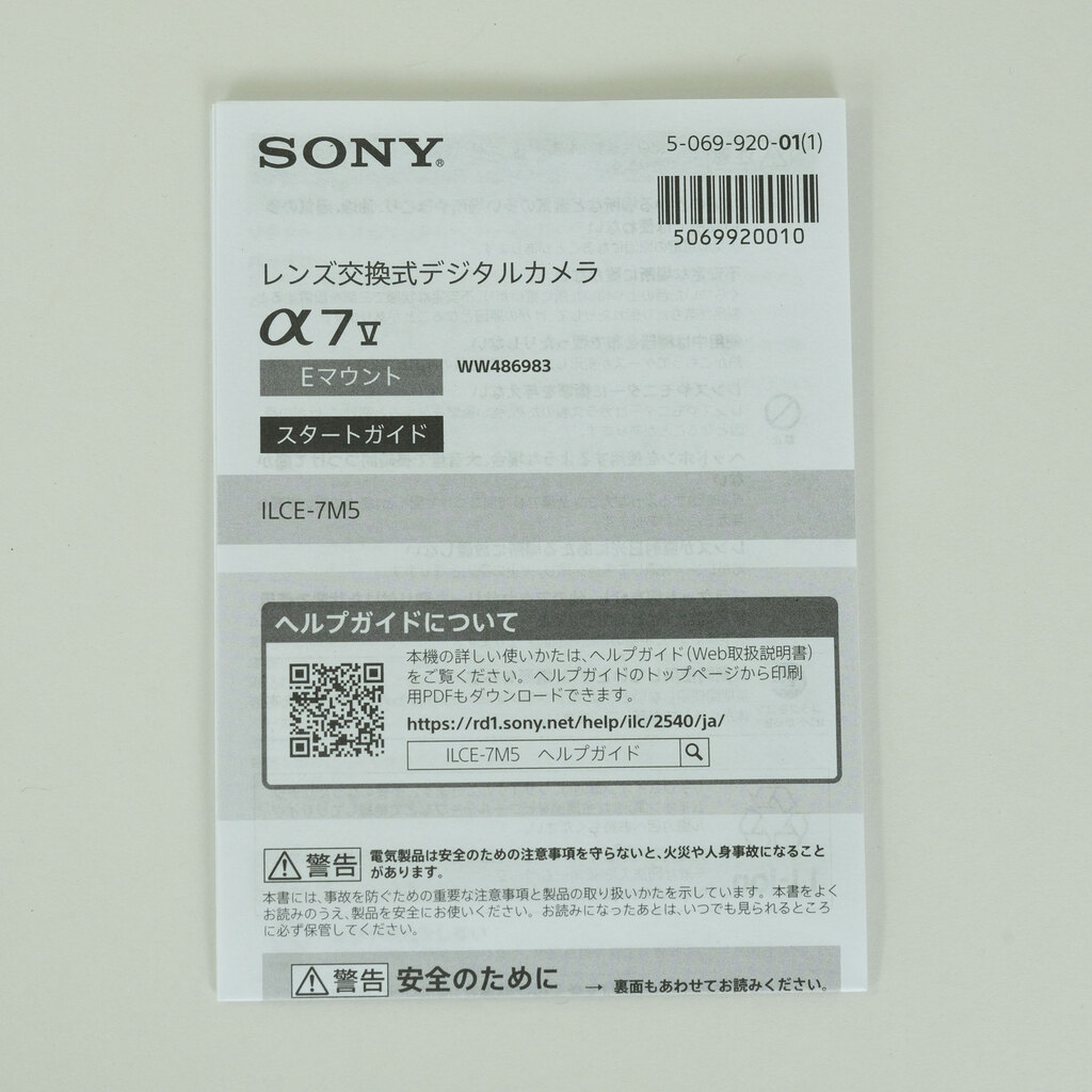 SONY α7 V（ILCE-7M5）