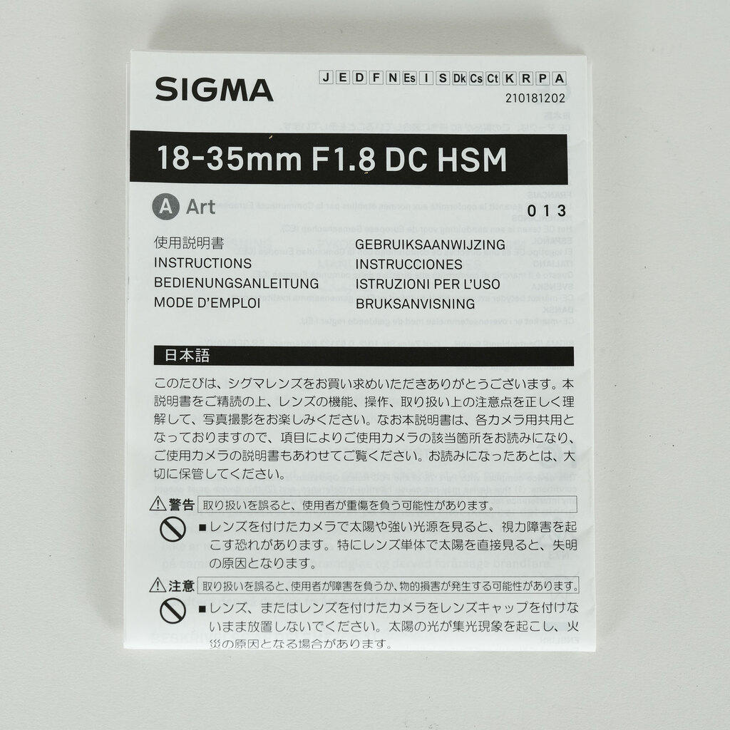 SIGMA 18-35mm F1.8 DC HSM｜Art [キヤノンEF用]