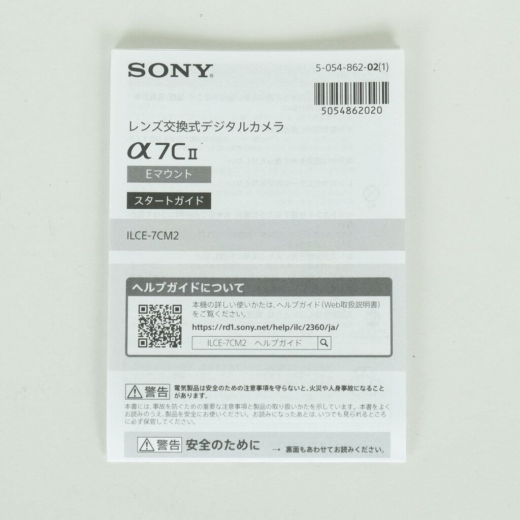 SONY α7C II（ILCE-7CM2）