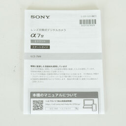 SONY α7 IV（ILCE-7M4）