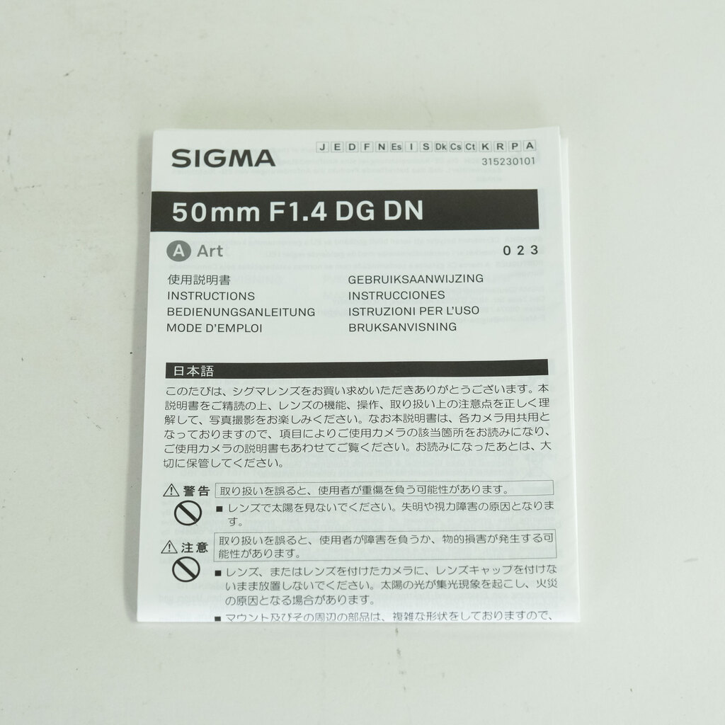 SIGMA 50mm F1.4 DG DN｜Art [ライカL用]