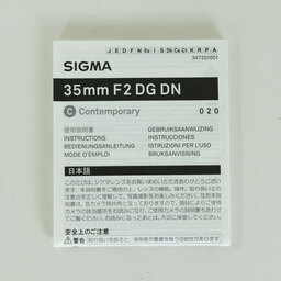 SIGMA 35mm F2 DG DN | Contemporary [ソニーE用]