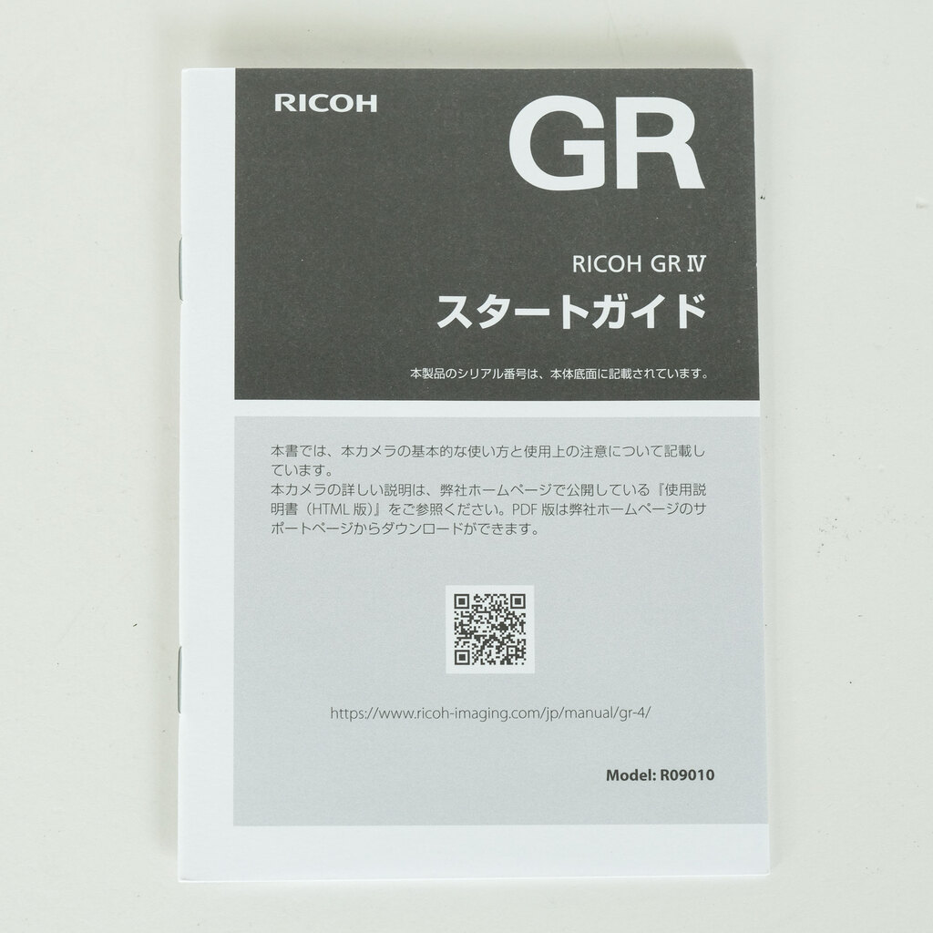 RICOH GR IV
