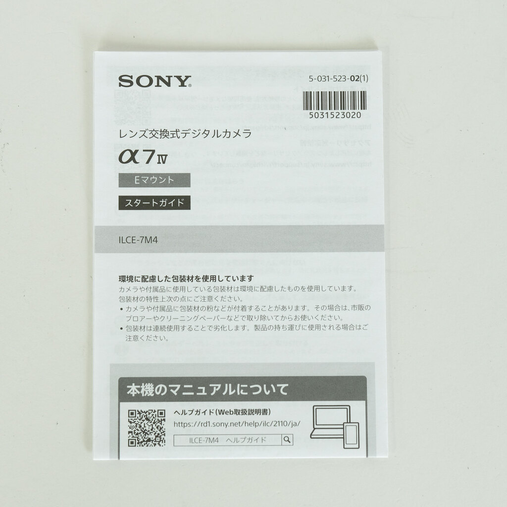 SONY α7 IV(ILCE-7M4) SONY α7 IV(ILCE-7M4)