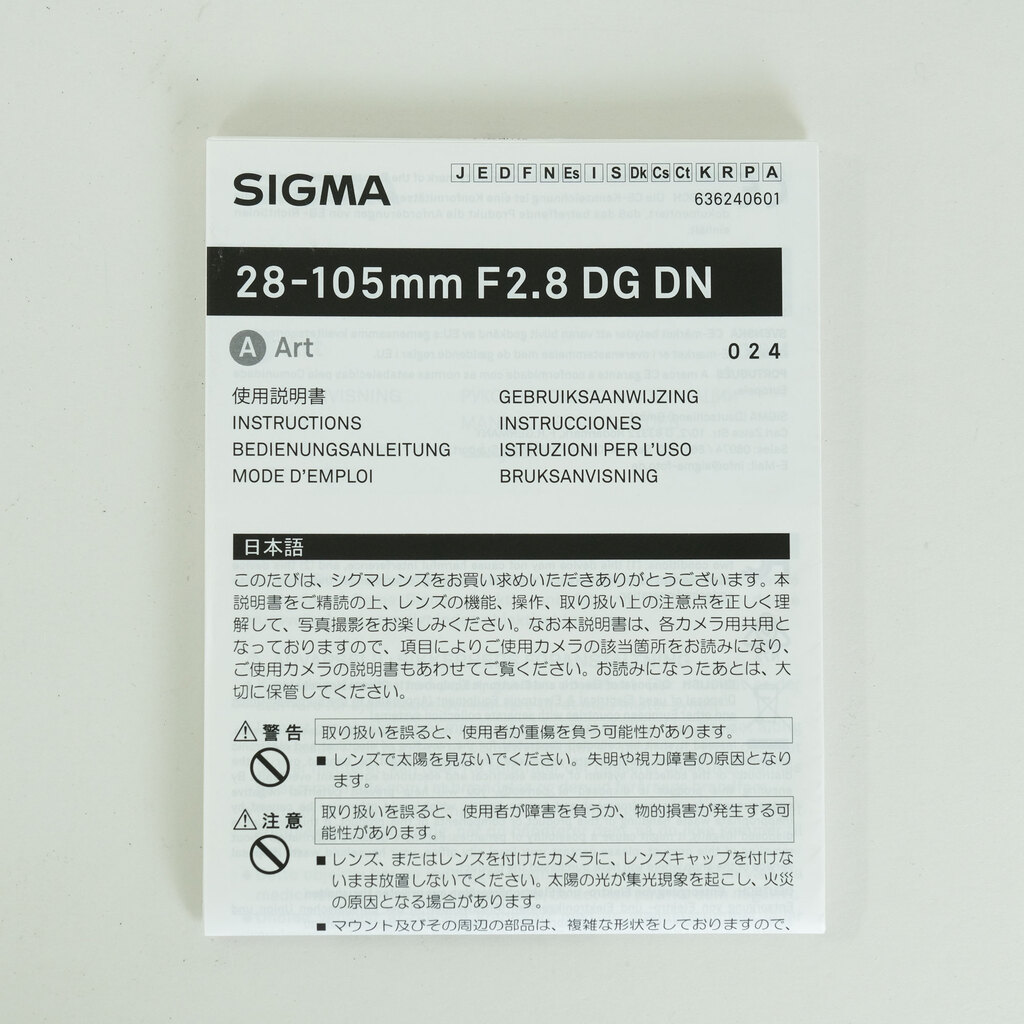 SIGMA 28-105mm F2.8 DG DN｜Art [ソニーE用]