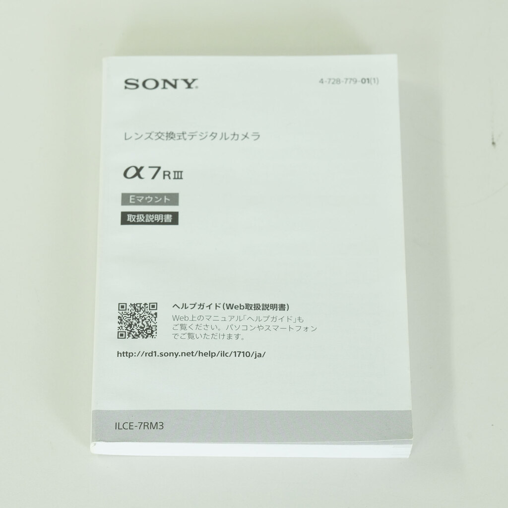 SONY α7R III（ILCE-7RM3）