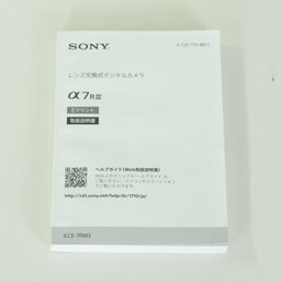 SONY α7R III（ILCE-7RM3）