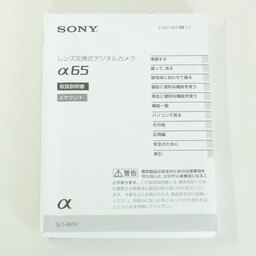SONY α65 ボディ SONY α65 ボディ