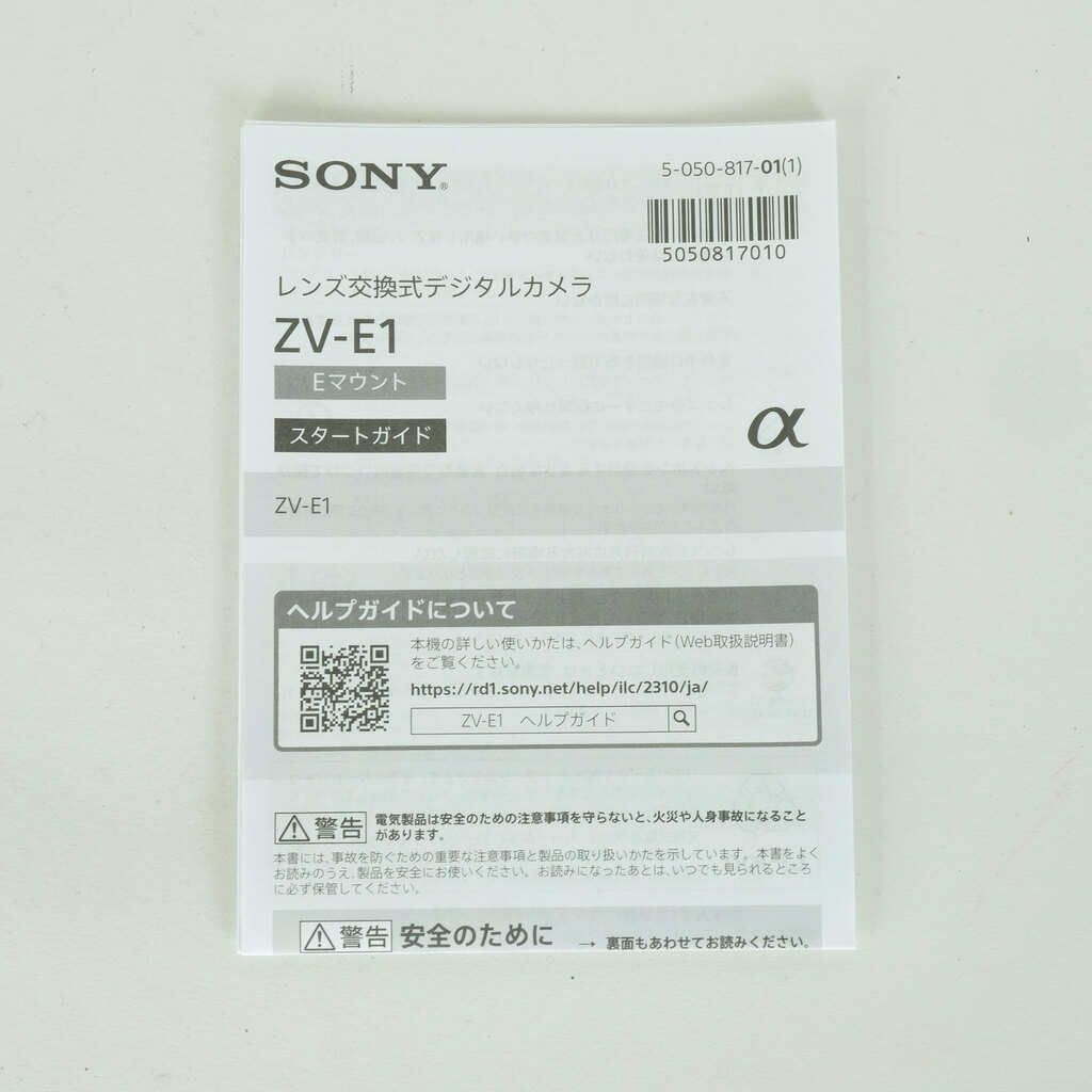 SONY VLOGCAM ZV-E1