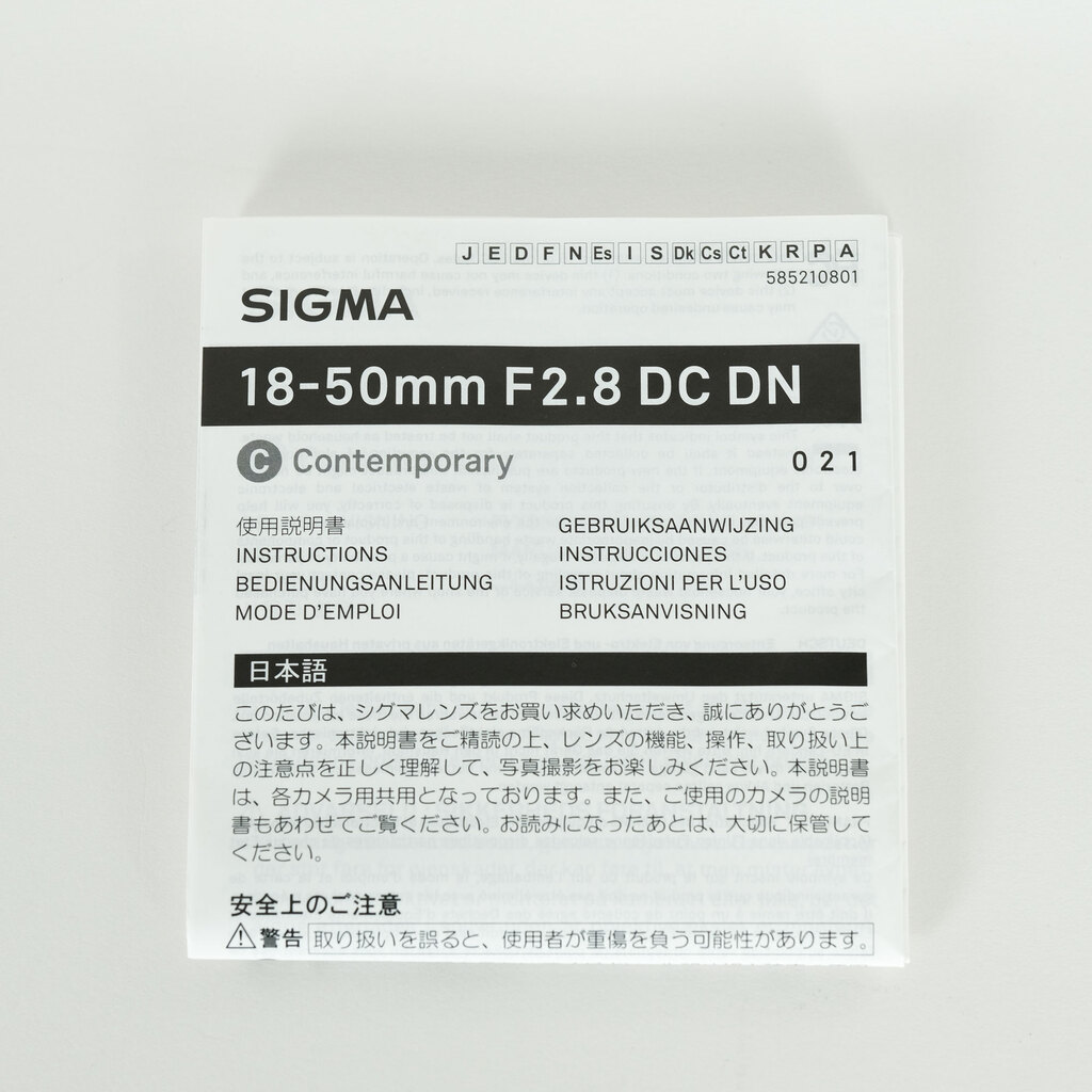 SIGMA 18-50mm F2.8 DC DN｜Contemporary [ソニーE用]