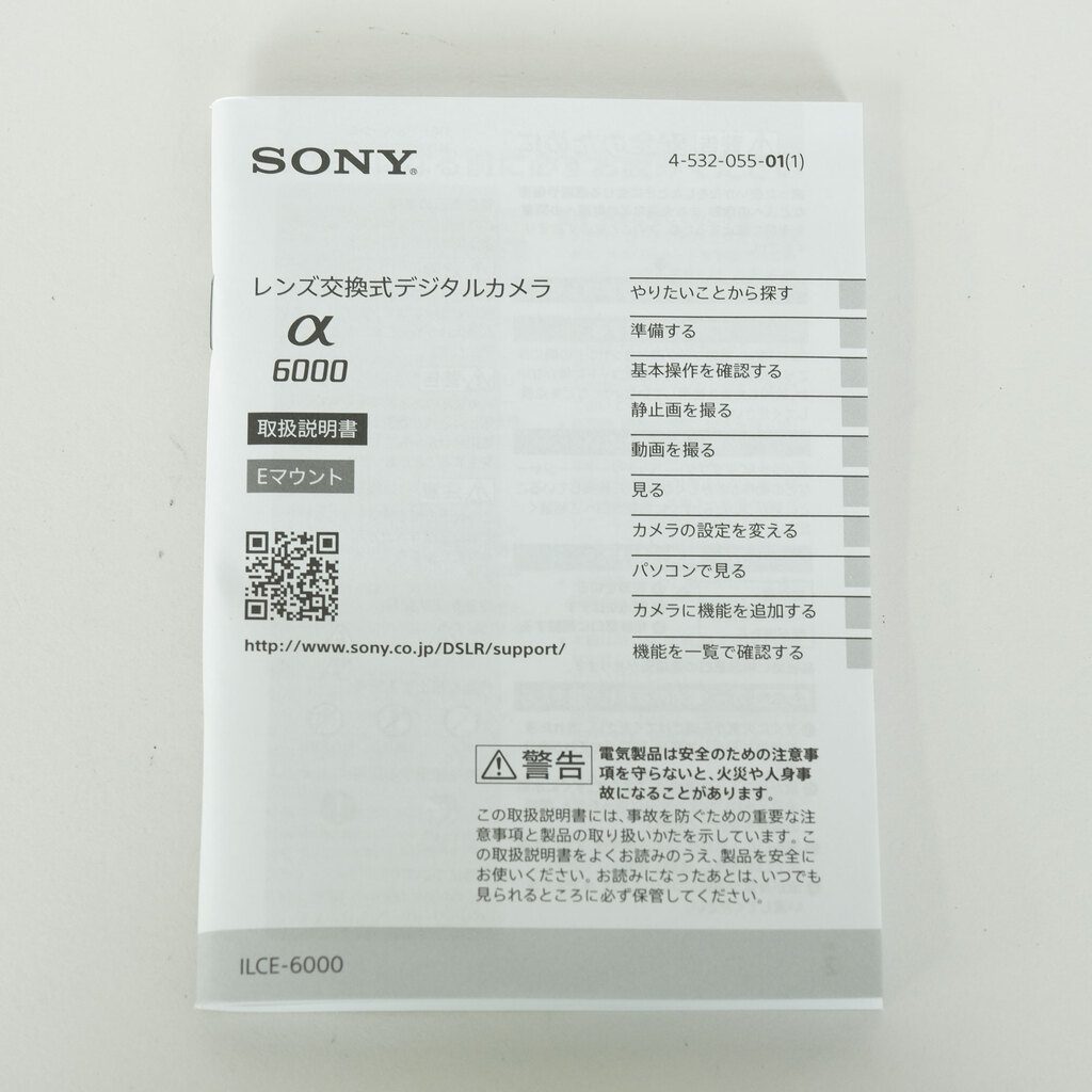 SONY α6000（ILCE-6000）