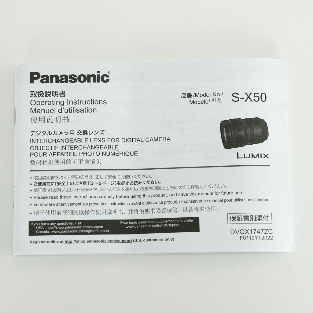 Panasonic LUMIX S PRO 50mm F1.4